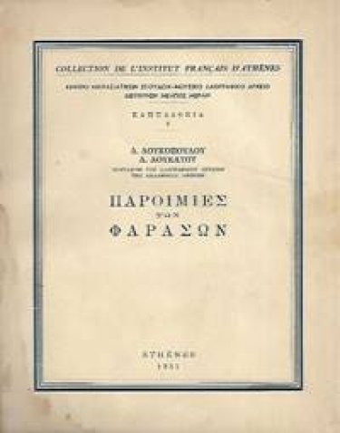 Εικόνα που περιέχει κείμενο, χαρτί, γραφικός χαρακτήρας, γράμμα
Το περιεχόμενο που δημιουργείται από AI ενδέχεται να είναι εσφαλμένο.