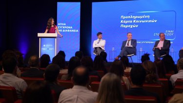 ΠΡΟΠΛΗΡΩΜΕΝΗ ΚΑΡΤΑ ΚΟΙΝΩΝΙΚΩΝ ΠΑΡΟΧΩΝ - ΥΚΟΙΣΟ.jpg