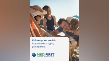 MEDIFIRST