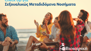 ΒΙΟΙΑΤΡΙΚΗ
