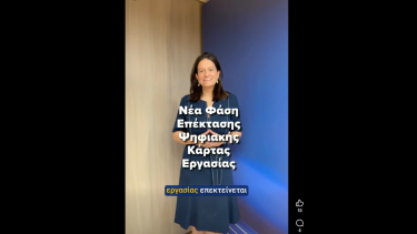 ΥΠΕΚΑ Ν. Κεραμέως