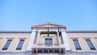Τράπεζα της Ελλάδος
