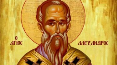agios-alexandros.jpg