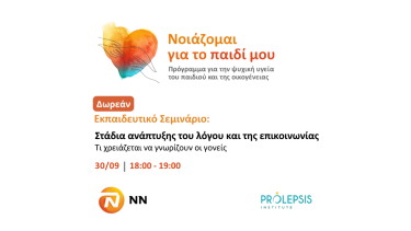 ΝΟΙΑΖΟΜΑΙ_ΜAILCHIMP_Logos+Epikoinonia.png