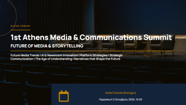 1st Athens Media & Communications Summit.png