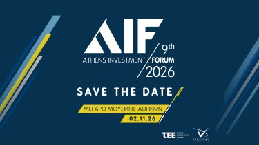 AIF 2026_ΔΤ 1ο_IMAGE.jpg