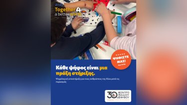 «Together 4 a Better World»-Reale-Chios.jpg