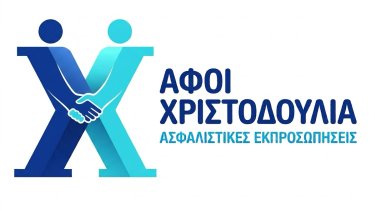 afoi-xristodoulia.jpg