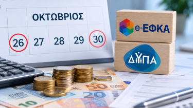 Σύνταξη 