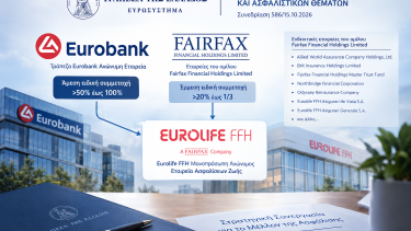 Eurobank–Fairfax Eurolife Partnership Infographic.png
