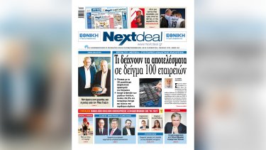 Nextdeal 590.jpg