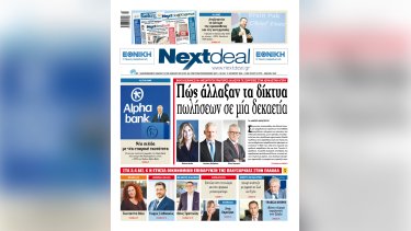 nextdeal-589-cover.jpg