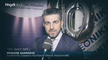 adamakis