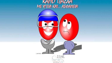kalo.pasxa-ioas