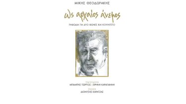 mikis-theodorakis