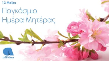 giorti-tis-miteras-affidea