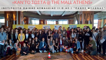 kanto_sosta_mall_athens_1_l1