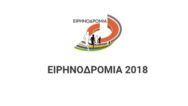 logo-eirinodromia