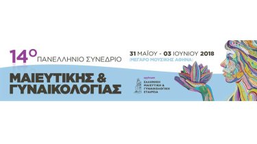 syndrio-gynaikologias