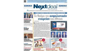 406-nextdeal