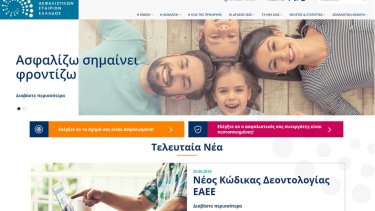 eaee-neo-site