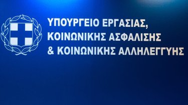 yp-ergasias