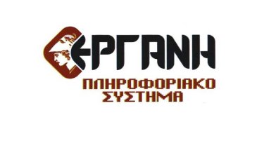 ergani