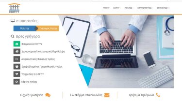 neo-site-eopyy