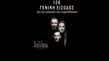 antigoni