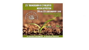 neoiagrotesinter123