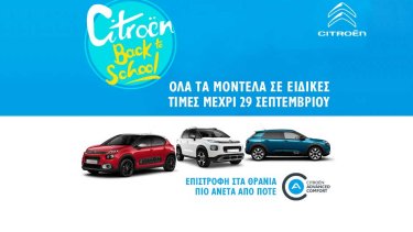 citroen_back_to_school