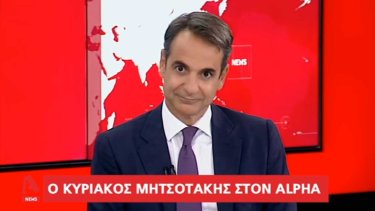 mitsotakis