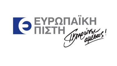 europaiki-pisti