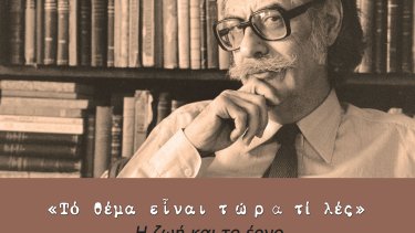 anagnostakis_1