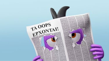 eaee-imera-asfalisis-2018