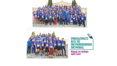 epe-marathonios