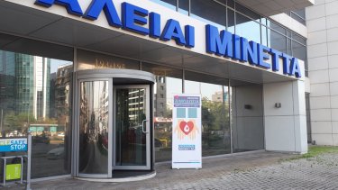 minetta_aimodosia_1
