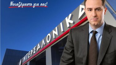 intersalonika_gianniotis