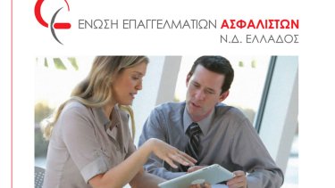 enosi-epaggelmation-asfaliston-nd-ellados