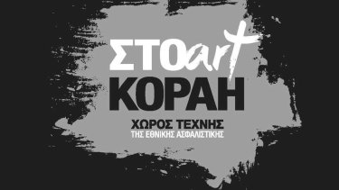 sto-art-korai