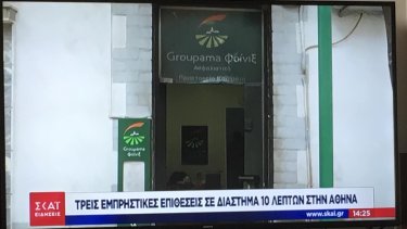 groupama-epithesi