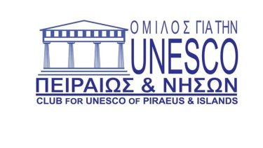 unesco-piraios-kai-nison