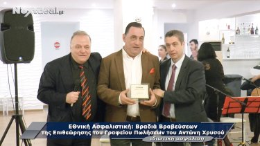 xrysos2019
