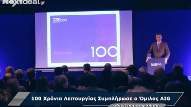 100xronia-aig