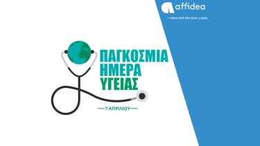 pagkosmia-imera-ygeias-affidea