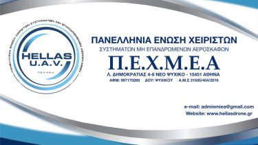pexmea