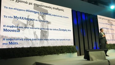 axa-synedrio-pwlisewn-1