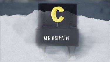den_koimatai_2