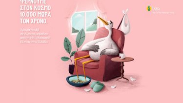 iaso-giorti-miteras-2019