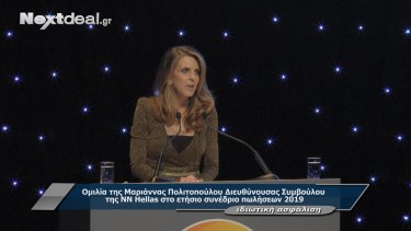 politopoulou-synderio-pwlisewn-nn-2019